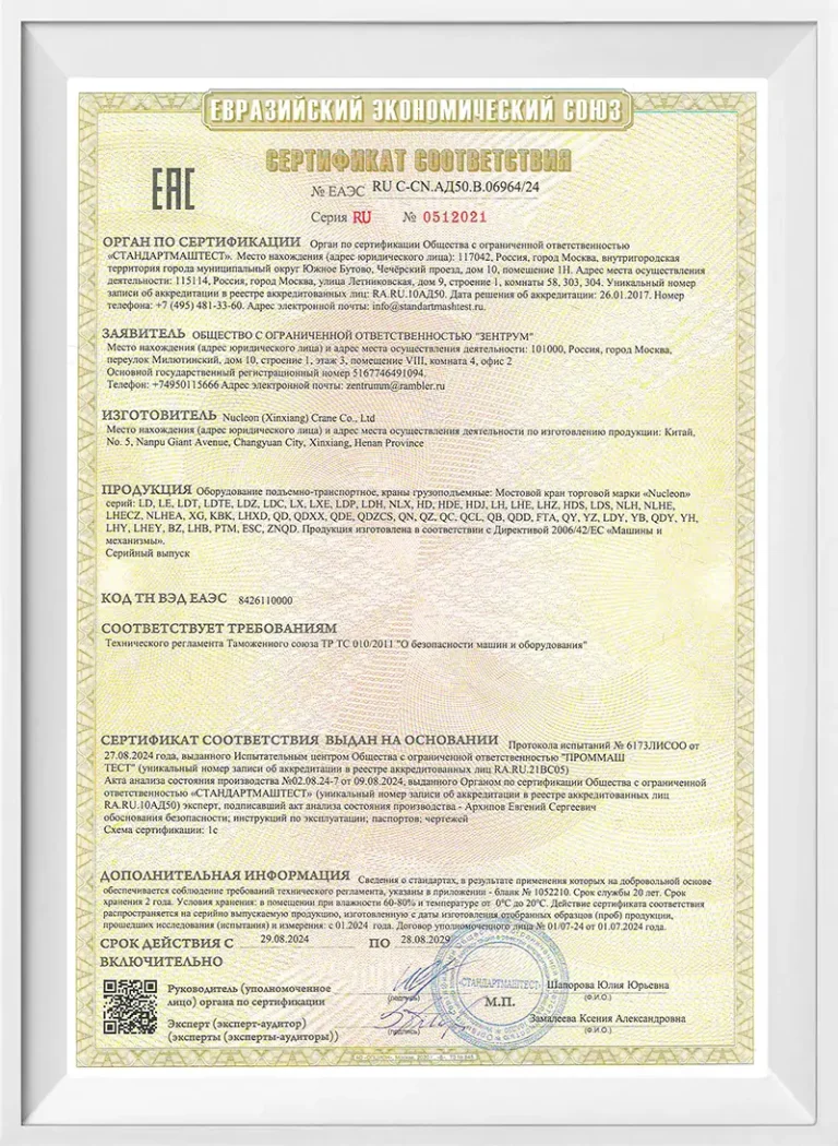 EAC-certification